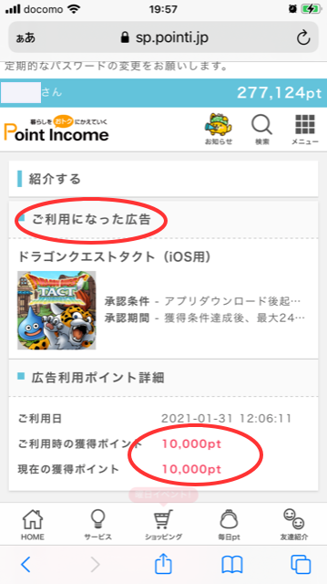 ニンテンドープリペイドカードを無料で手に入れる方法を紹介 解説 主婦のネット副業